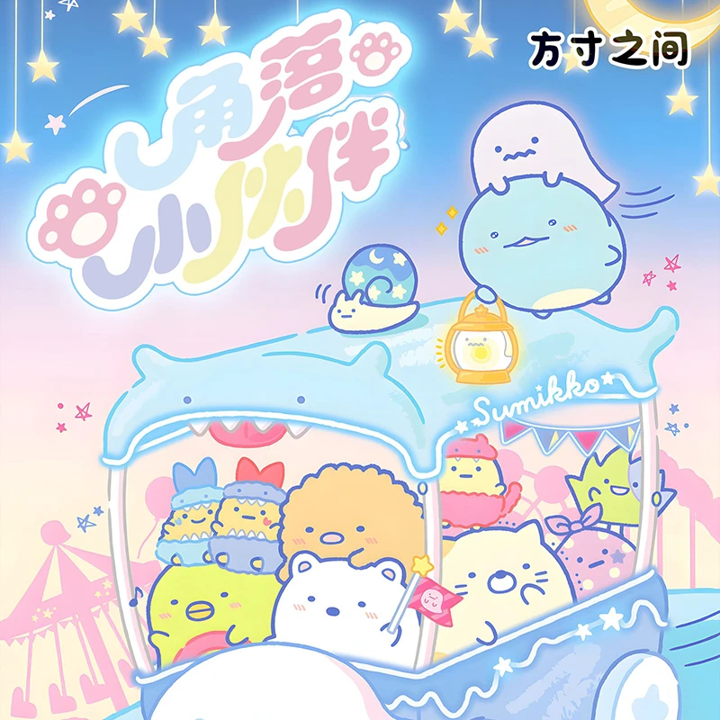 方寸之间 角落生物 角落小伙伴 收藏卡牌（代拆后概不退款）