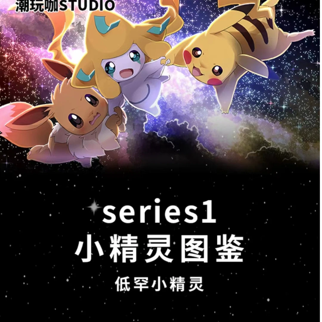 潮玩咖STUDIO 宠物小精灵摆件 收藏摆件（直播间拆封后概不退款）