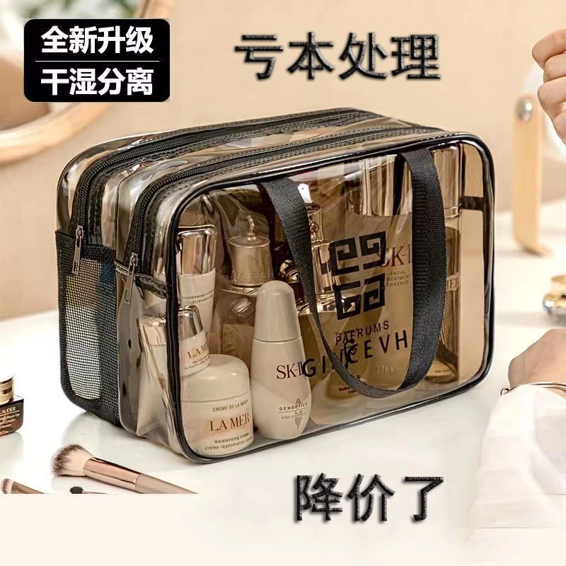 2023新款干湿分离透明化妆包便携洗漱收纳包 双层防水手提洗漱包