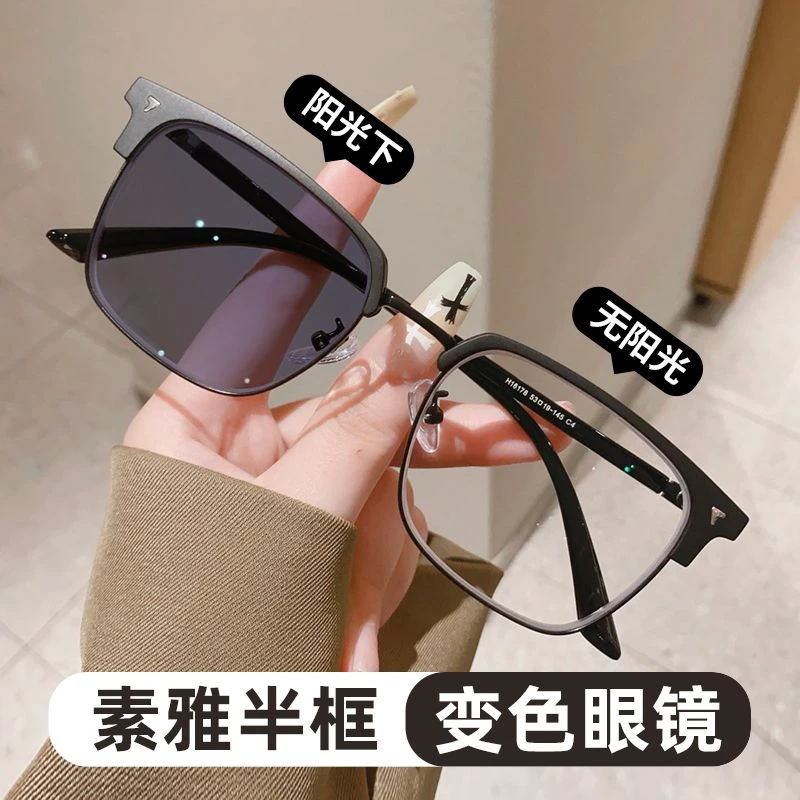 痞帅半框变色近视眼镜男防蓝光素颜平光镜复古黑框高颜值眼镜架女