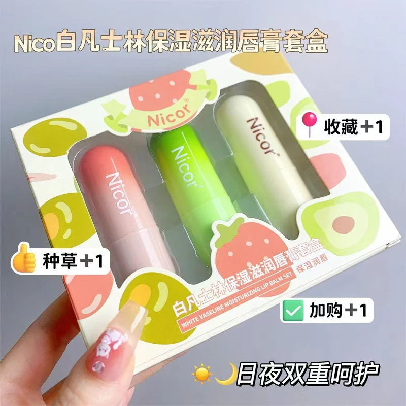 滋润唇膏唇部护理水润不油腻口红打底唇膜男女通用