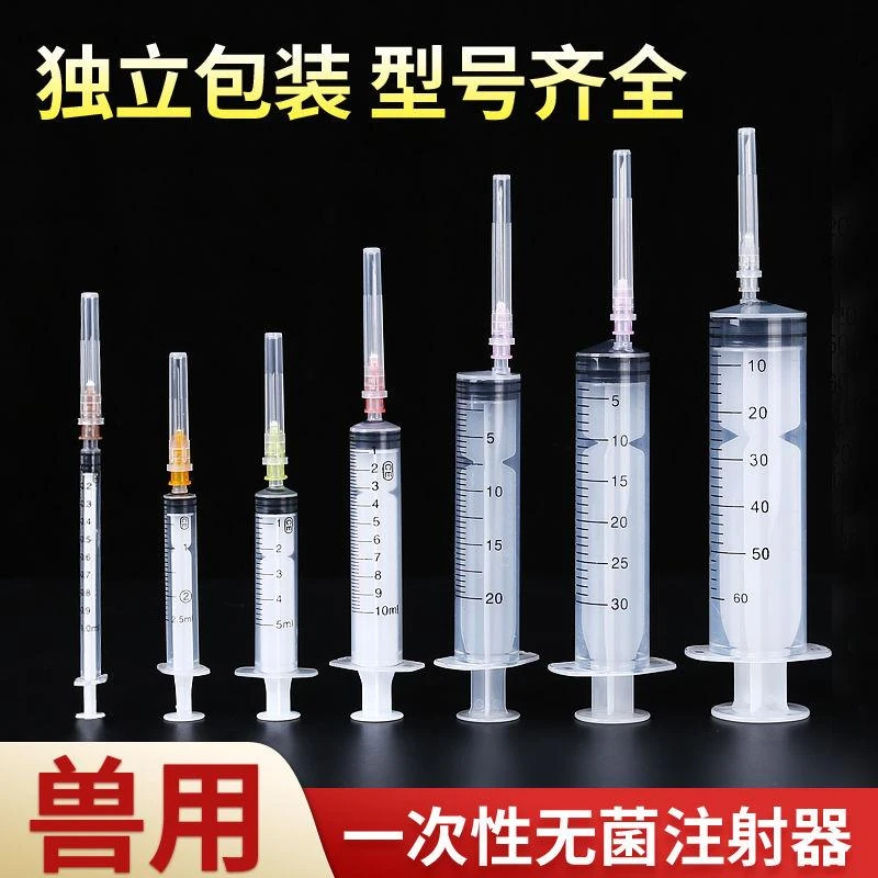 兽用工业用针筒针管注射器一次性无菌塑料针筒分装喂食点胶加墨