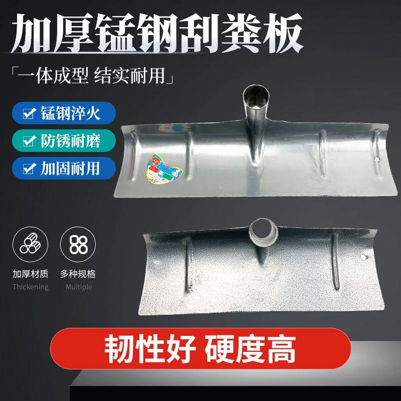 加厚刮粪板粪铲刮粪耙猪场鸡鸽舍清粪铲羊场自动清粪机漏粪板包邮