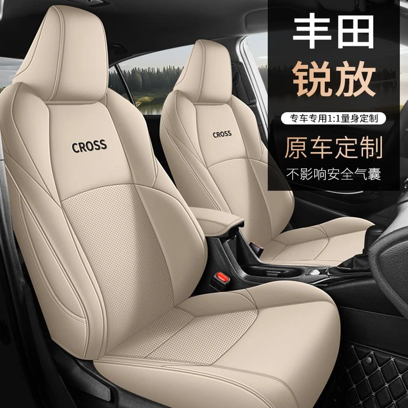 丰田卡罗拉汽车座椅套全包锐放双擎专用座套四季通用透气真皮坐垫