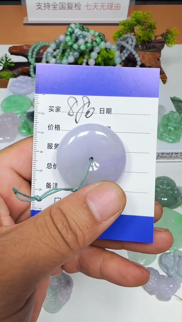 【闪购商品】翡翠颈饰未镶嵌缅甸天然A货翡翠吊坠