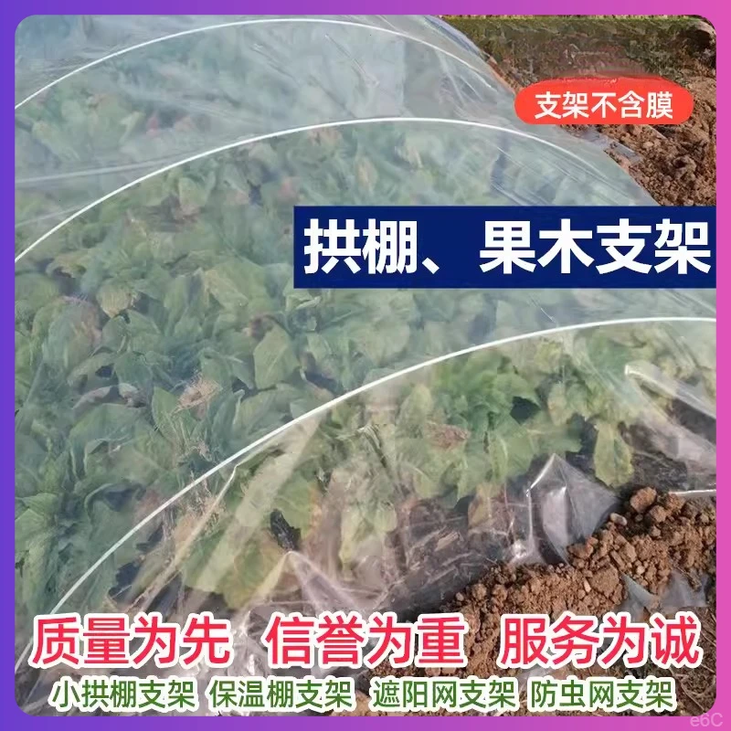 大棚骨架玻璃纤维新型小拱棚支架地膜蔬菜棚拱杆玻璃钢支撑条农用