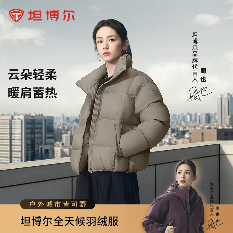 【好羽绒】坦博尔周也明星同款羽绒服时尚百搭TBF530378Z