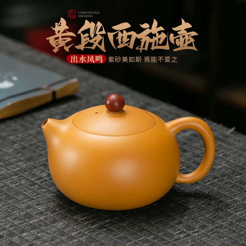 【杰晟】紫砂壶原矿黄段泥凤鸣半手工西施壶家用泡茶壶中式功夫茶具