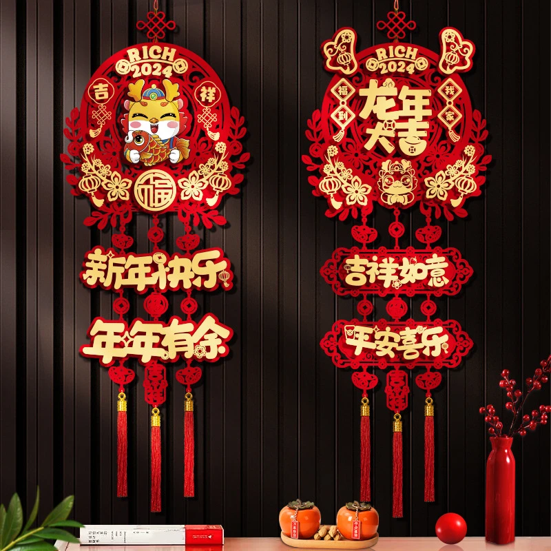 2024过年新年装饰福字挂件龙年新款客厅门贴春节布置年货三联挂饰