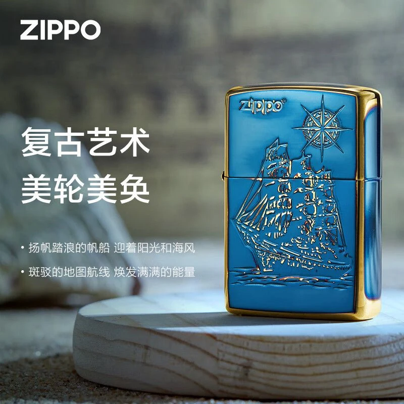ZIPPO打火机一帆风顺熏金烤蓝航海帆船双面高档防风原装TC8701XJ