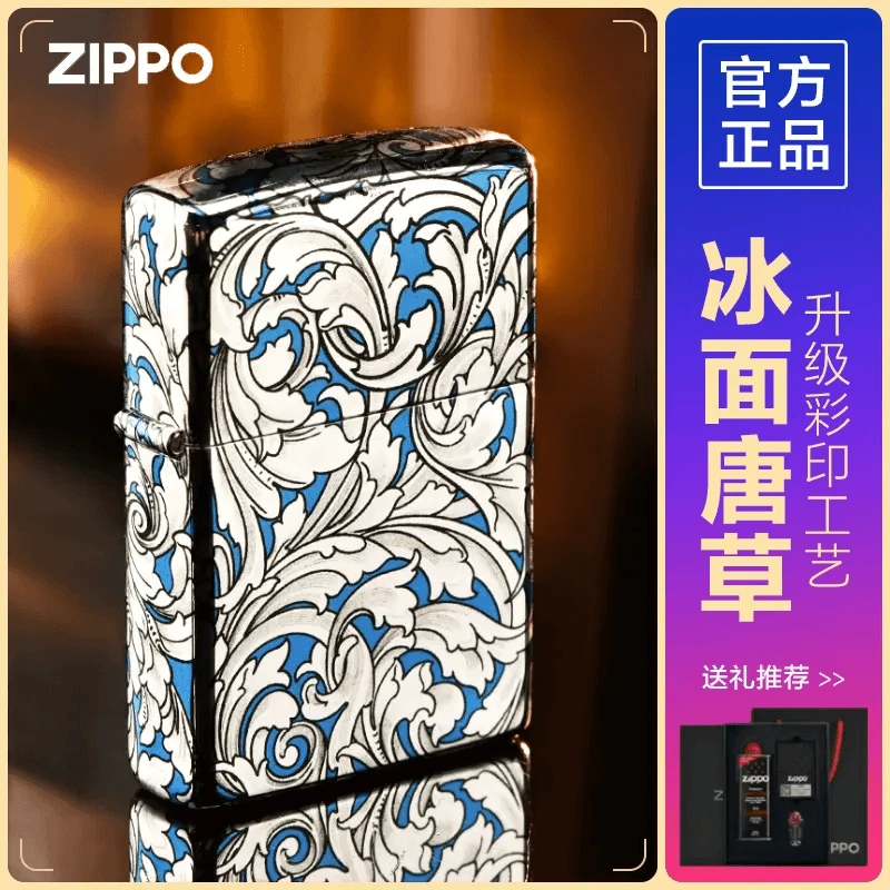 ZIPPO/之宝打火机冰面五面唐草官方正品防风煤油款送男士-DYX1H1