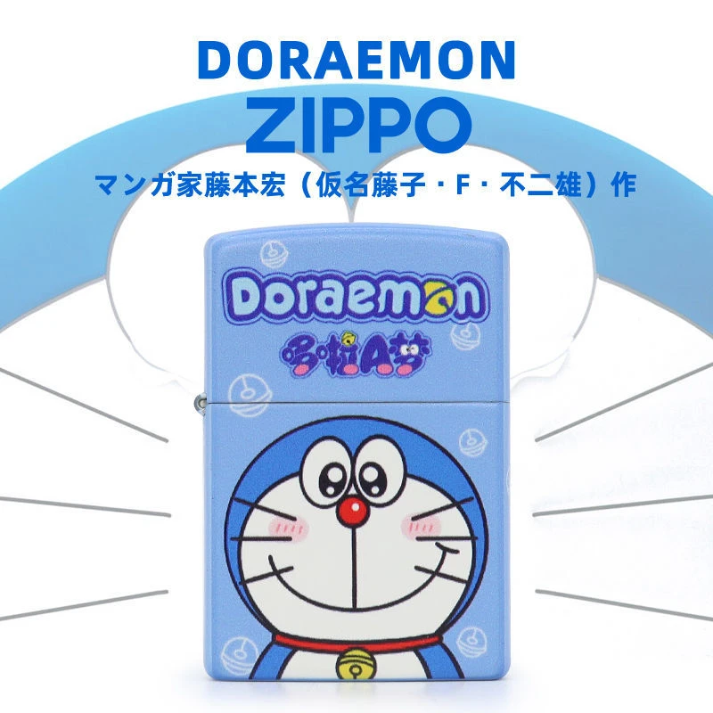 ZIPPO/之宝打火机机器叮当猫多啦A梦官方正品男生网红礼物-DYX1H1