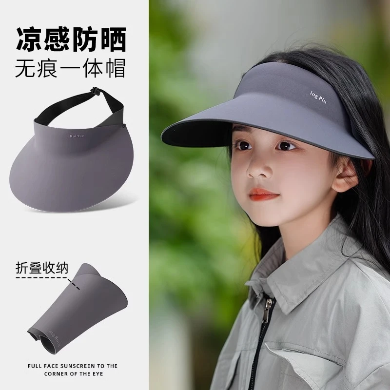 儿童遮阳帽女童防紫外线新款无痕空顶防晒帽男童夏季大檐太阳帽子