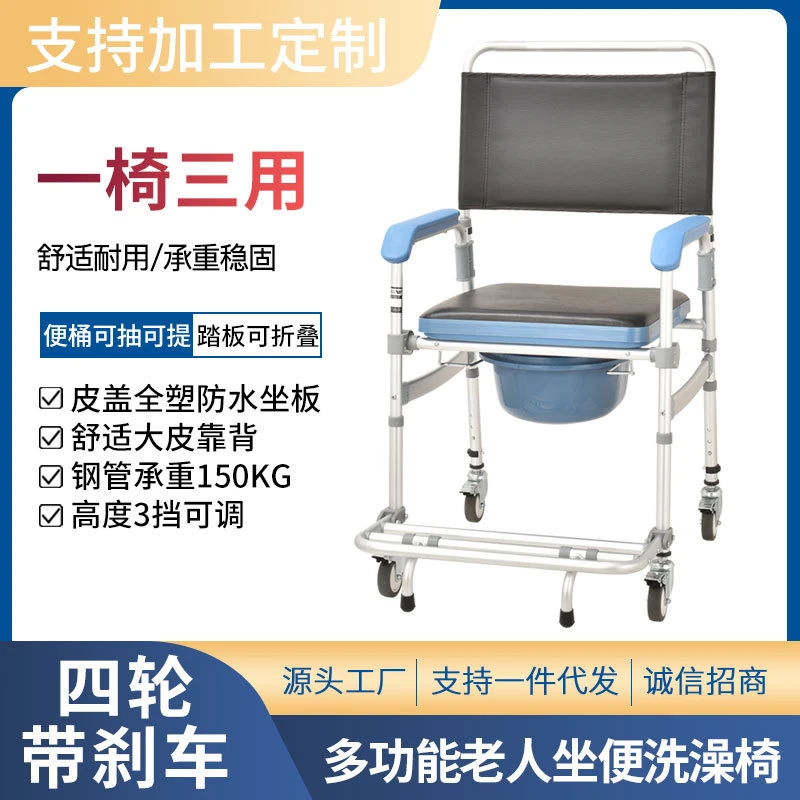 老人坐便椅马桶椅子移动家用带轮坐便椅座便椅坐厕洗澡凳洗澡轮椅