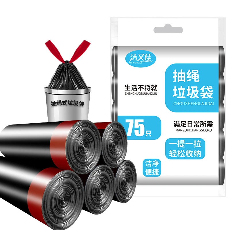 抽绳垃圾袋家用45*50点断厨房自动收口手提塑料袋五卷75只