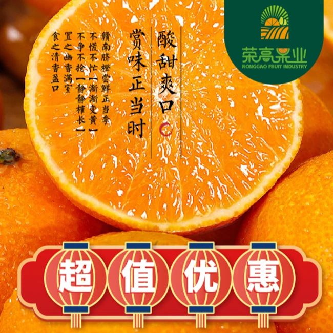 果园现摘正宗赣南脐橙10/20斤新鲜橙子孕妇水果江西特产