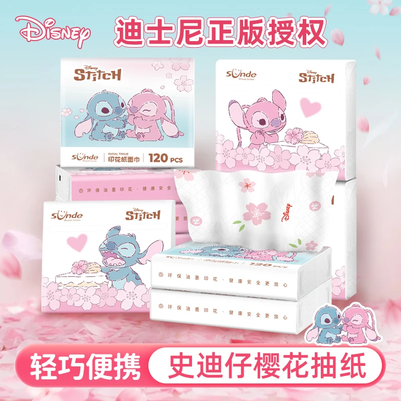 迪士尼史迪仔樱花系列印花抽纸随身装卫生纸原生木浆小包餐巾纸巾