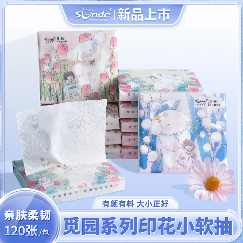 Sunde卡通印花抽纸卫生纸小包便捷纸巾便携手帕纸（多花色可选）