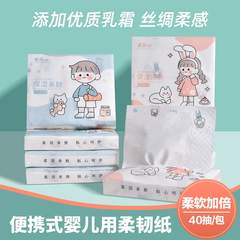 Sunde可爱印花保湿柔纸巾柔软亲肤母婴可用抽纸便携小包手帕纸