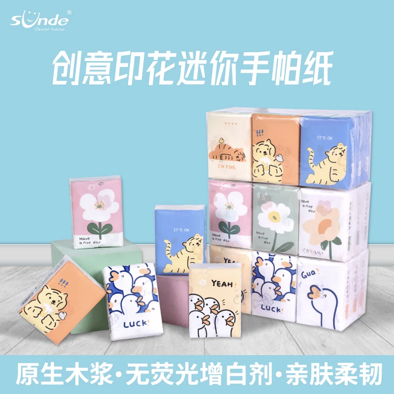 Sunde可爱图案印花餐巾纸随身装纸巾迷你小包便携式手帕纸18包