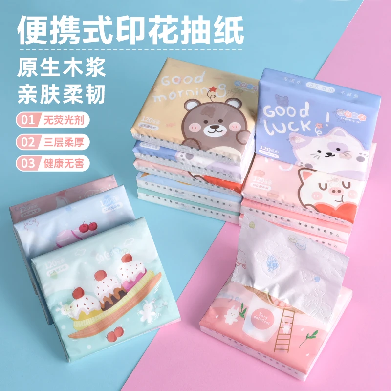 Sunde可爱萌趣印花抽纸卫生纸小包便携式纸巾餐巾纸独立装手帕纸