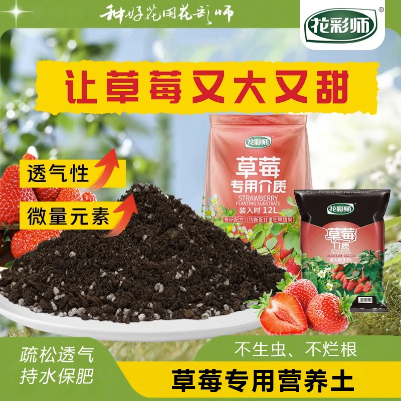 花彩师专用土营养土阳台家用颗粒种植土优质均衡配方养花土泥炭土