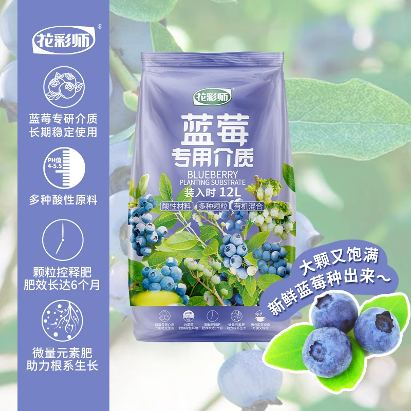 虹越花彩师蓝莓专用营养土家用植物优质酸性介质透气土壤保肥家用