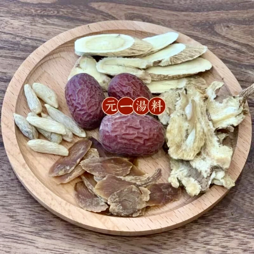 红参当gui汤包 一人份