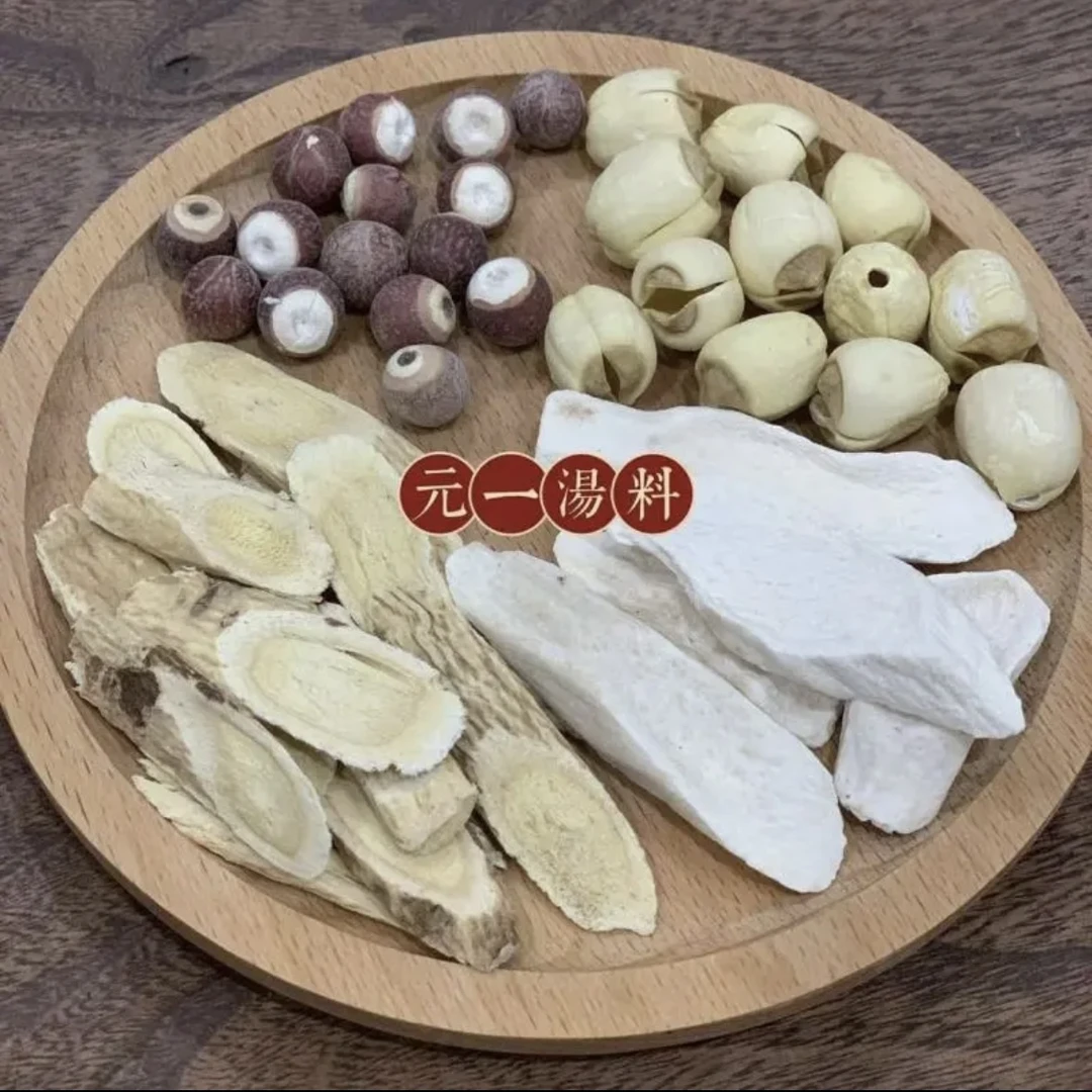 北芪怀山莲子汤包 一人份