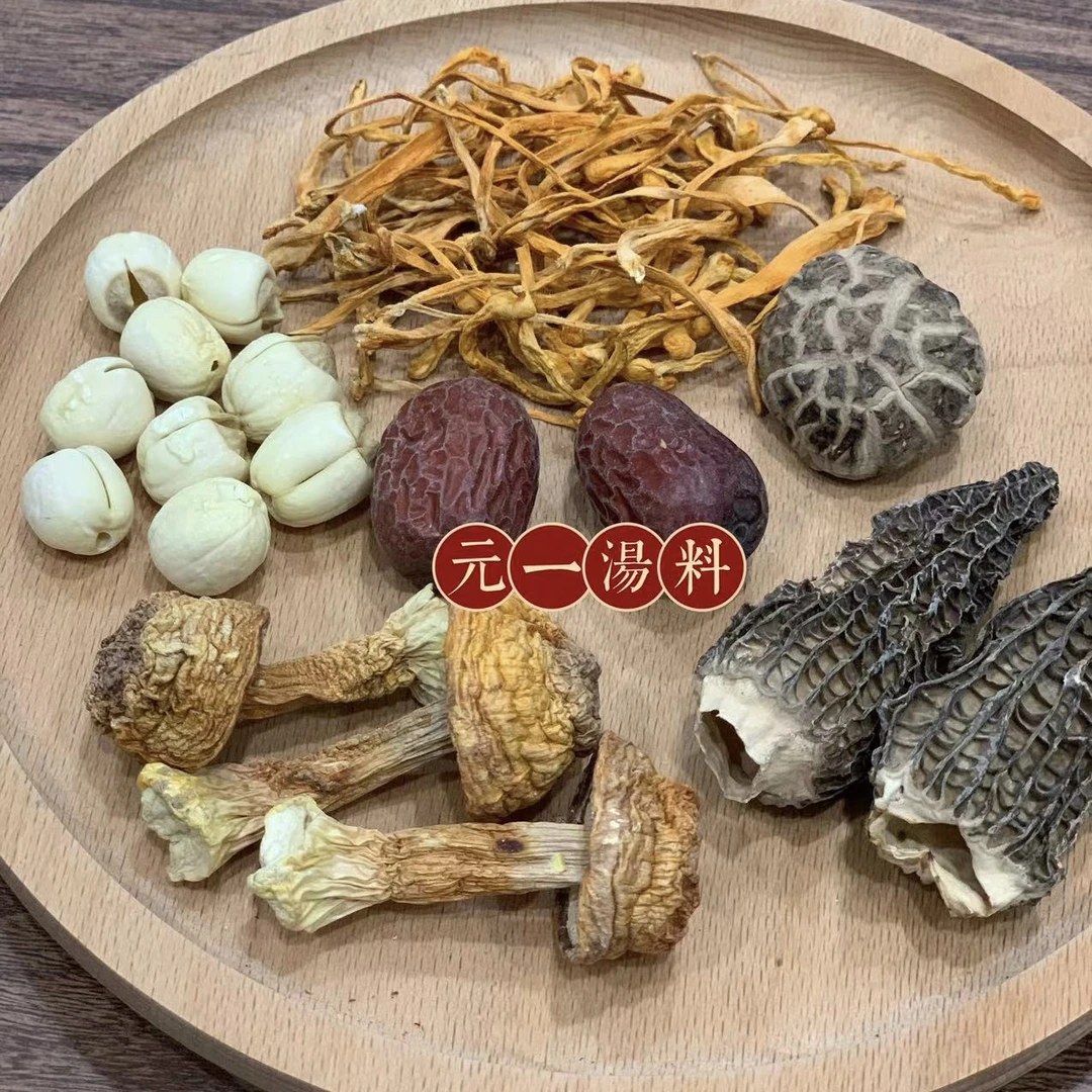 羊肚菌姬松茸 汤包 一人份