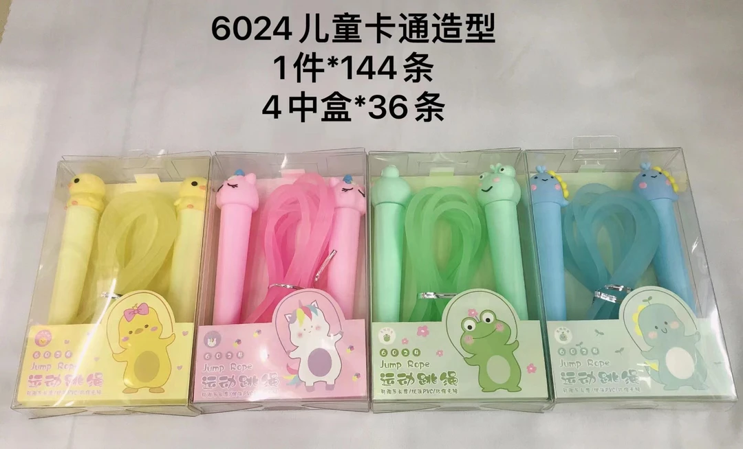 可爱卡通跳绳6024