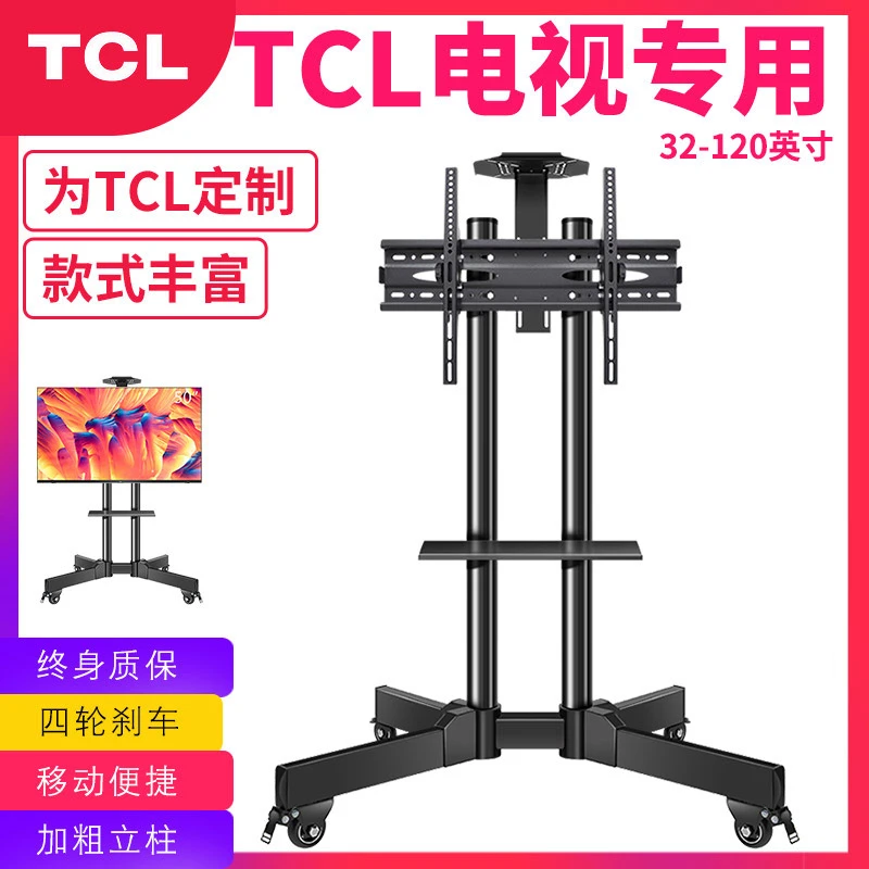 可移动电视机支架落地架子小米海信TCL通用55/65/70英寸带轮推车