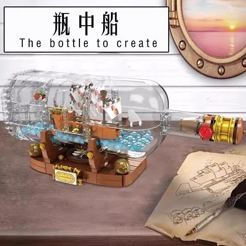 典藏瓶中船-92177典藏瓶中船创意系列精美复古积木拼搭玩具