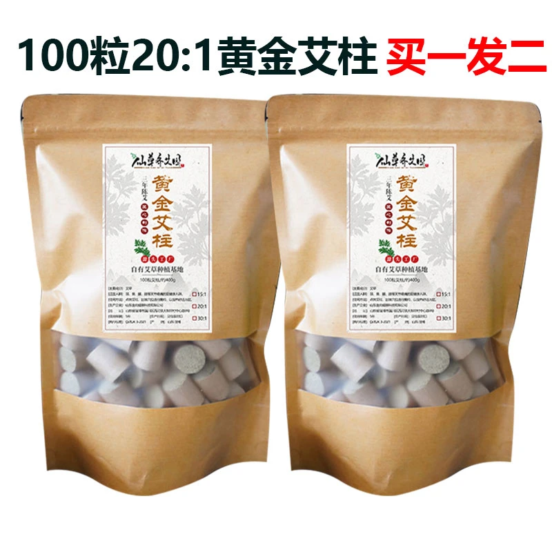 【买一发二】黄金艾柱30：1精选100粒三年陈艾条艾灸随身灸工厂直销