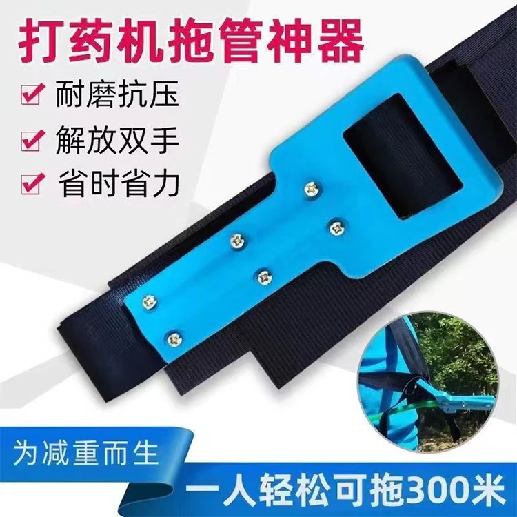 鑫众田打药机拉管神器农用配件高压管背带固定加厚拖管工具卷尼龙