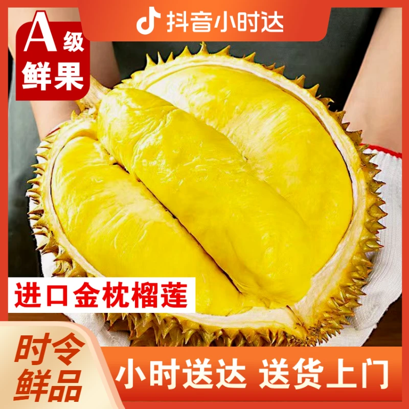 [双十一福利特价果到手1.3斤 不售后 介意勿拍】泰国金枕榴莲
