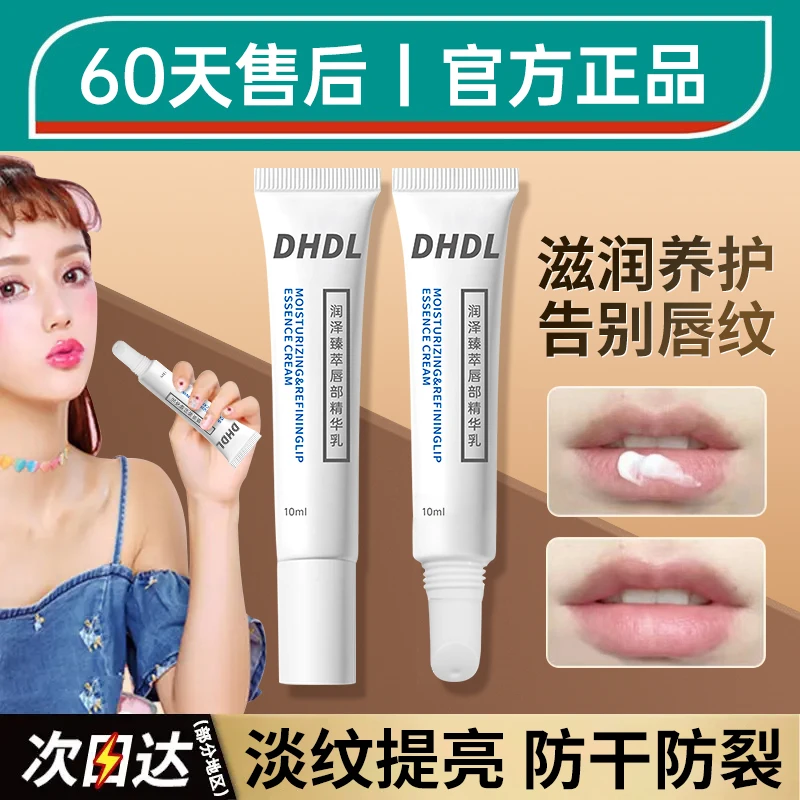 RO唇部精华TO润唇膏乳淡化唇纹打底去死皮防干护唇保湿滋润补水DH