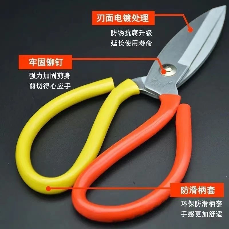 工业用大剪刀 民用大头剪 皮革布料裁缝剪 厨房用鱼头剪