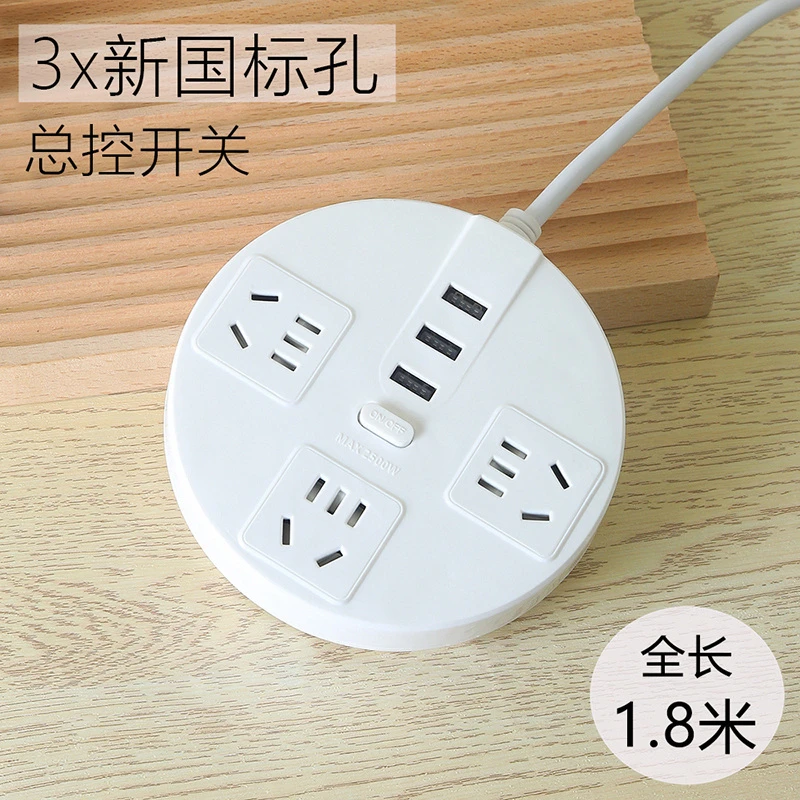 【1.8米带USB】学习充电拖线板usb插座接线板办公旅行排插插排插座