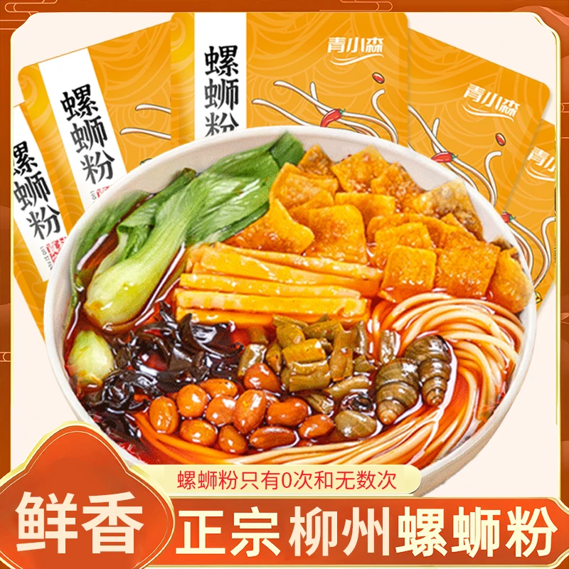 正宗广西柳州螺蛳粉335g包装大份量袋装速食夜宵米粉水煮