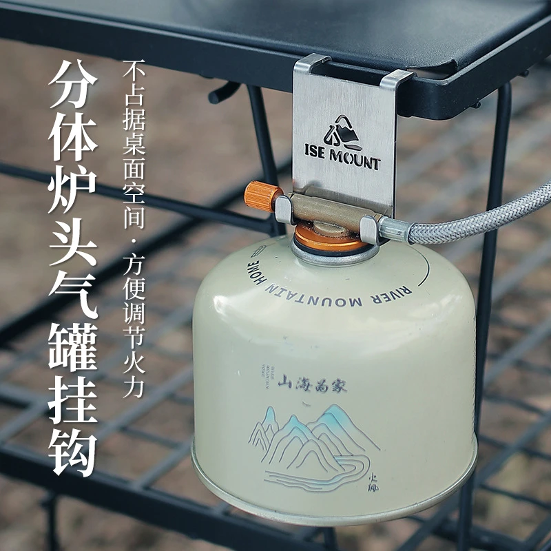 户外分体炉头气罐挂钩小巧加厚不锈钢便携桌边  挂钩露营配件挂钩