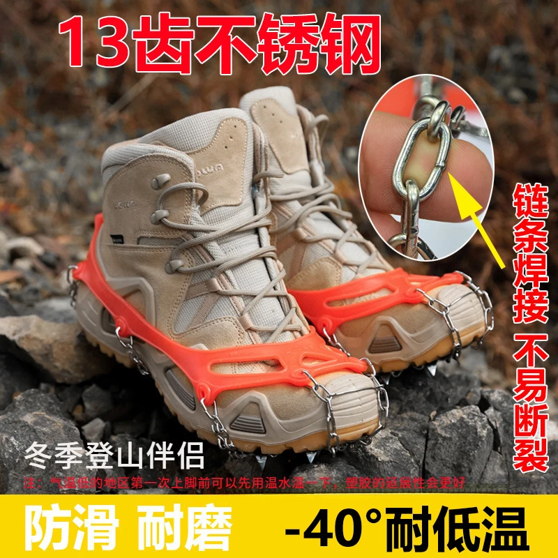 雪地防滑冰爪户外不锈钢冰爪13齿防滑鞋套加强型登山攀冰雪爪