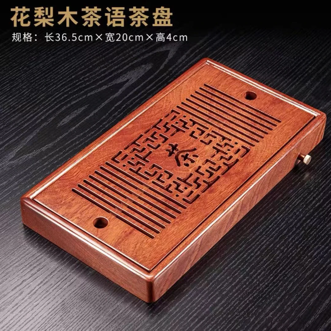 花梨木茶语茶盘（36*20*4)K1005家用简约大号小型抽屉式干泡长方形