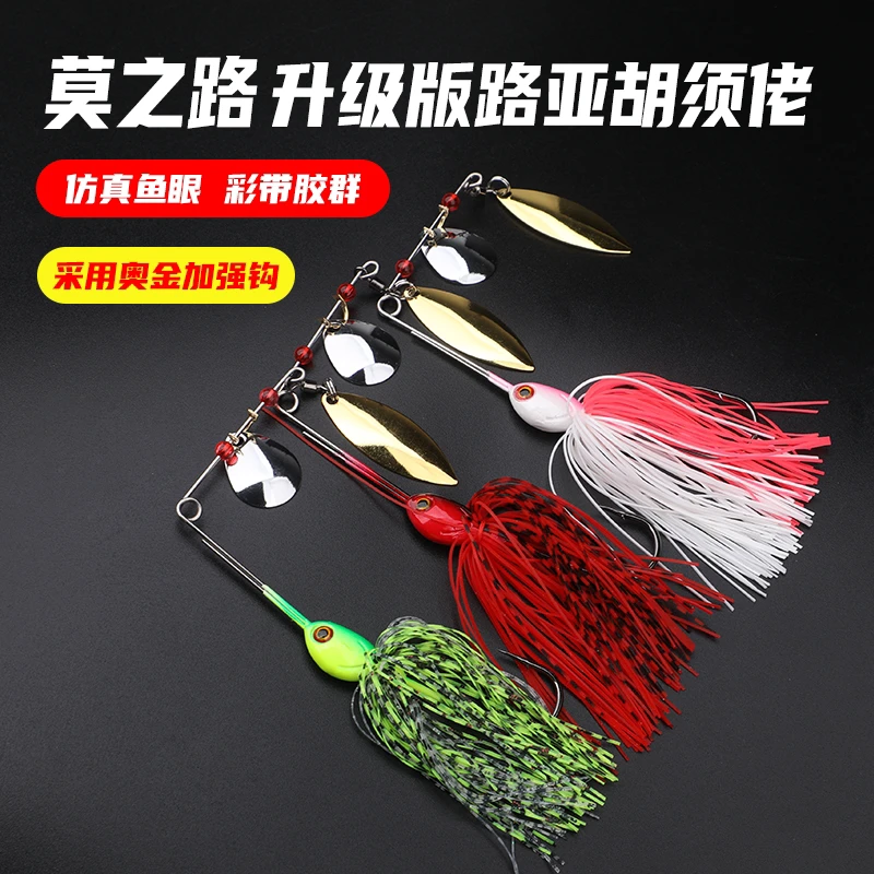 莫之路,升级版胡须佬复合亮片(三只)加强钩亮水打黑底层雷强黑鱼