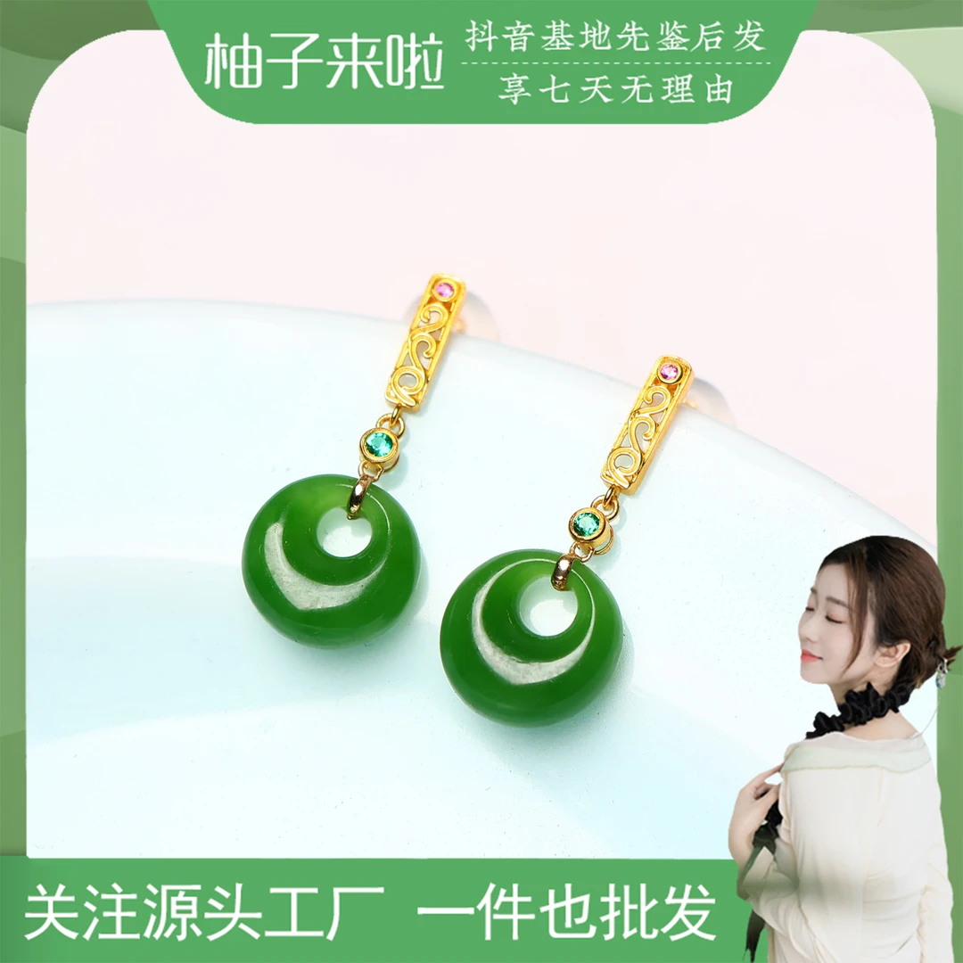 柚子来啦【公主扣】天然和田玉耳坠.碧玉果绿色18K金镶嵌多样性发一
