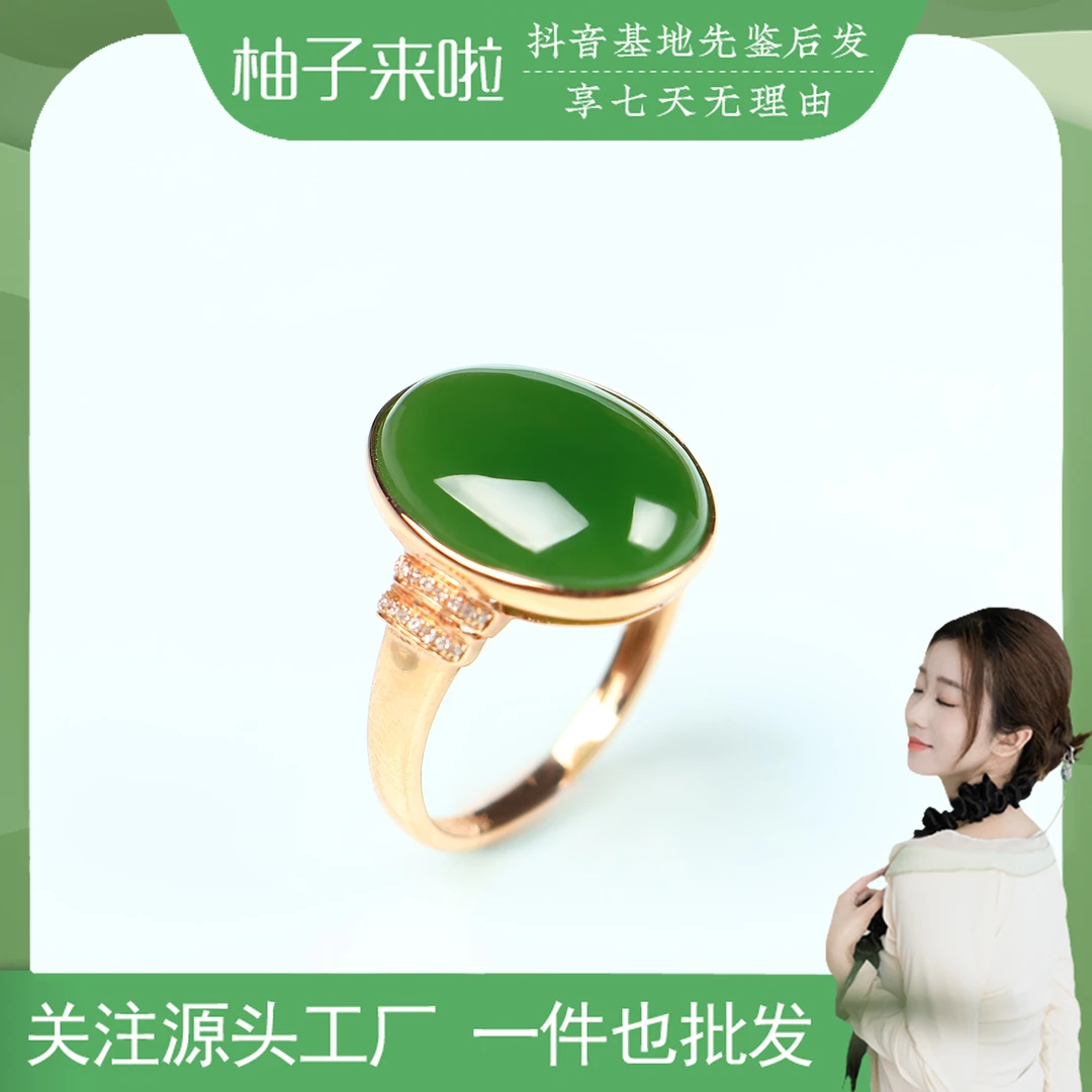 【柚子来啦】天然和田玉老坑碧玉18K金镶嵌蛋面戒指 (圈口16.6)单个