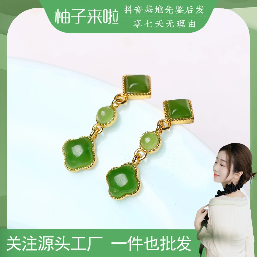 【柚子来啦】天然和田玉碧玉四叶草耳钉S925银镶嵌精致女款耳饰一对