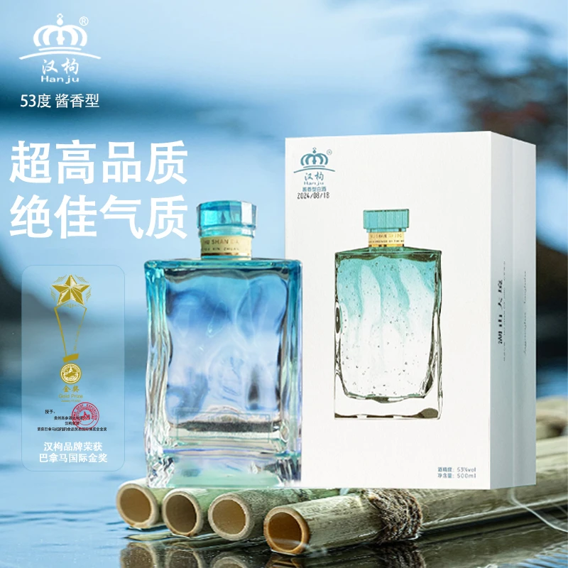 汉枸集智者 巴拿马金奖 53度500ml酱香型白酒纯粮酿造 6瓶整箱装