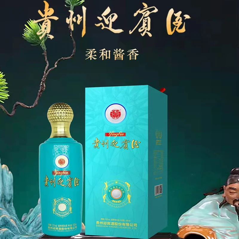 迎宾贵州迎宾酒 柔和酱香 53度500ml酱香型白酒  两瓶礼袋装