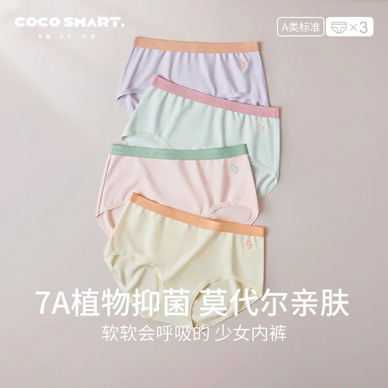 高初中学生内裤女大童发育期14少女孩15莫代尔三角12岁中腰短裤13
